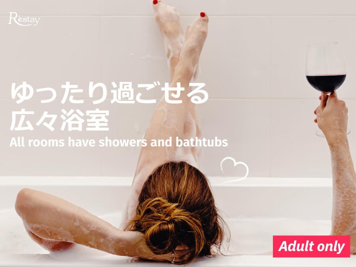 Restay Morioka - Adult Only Esterno foto