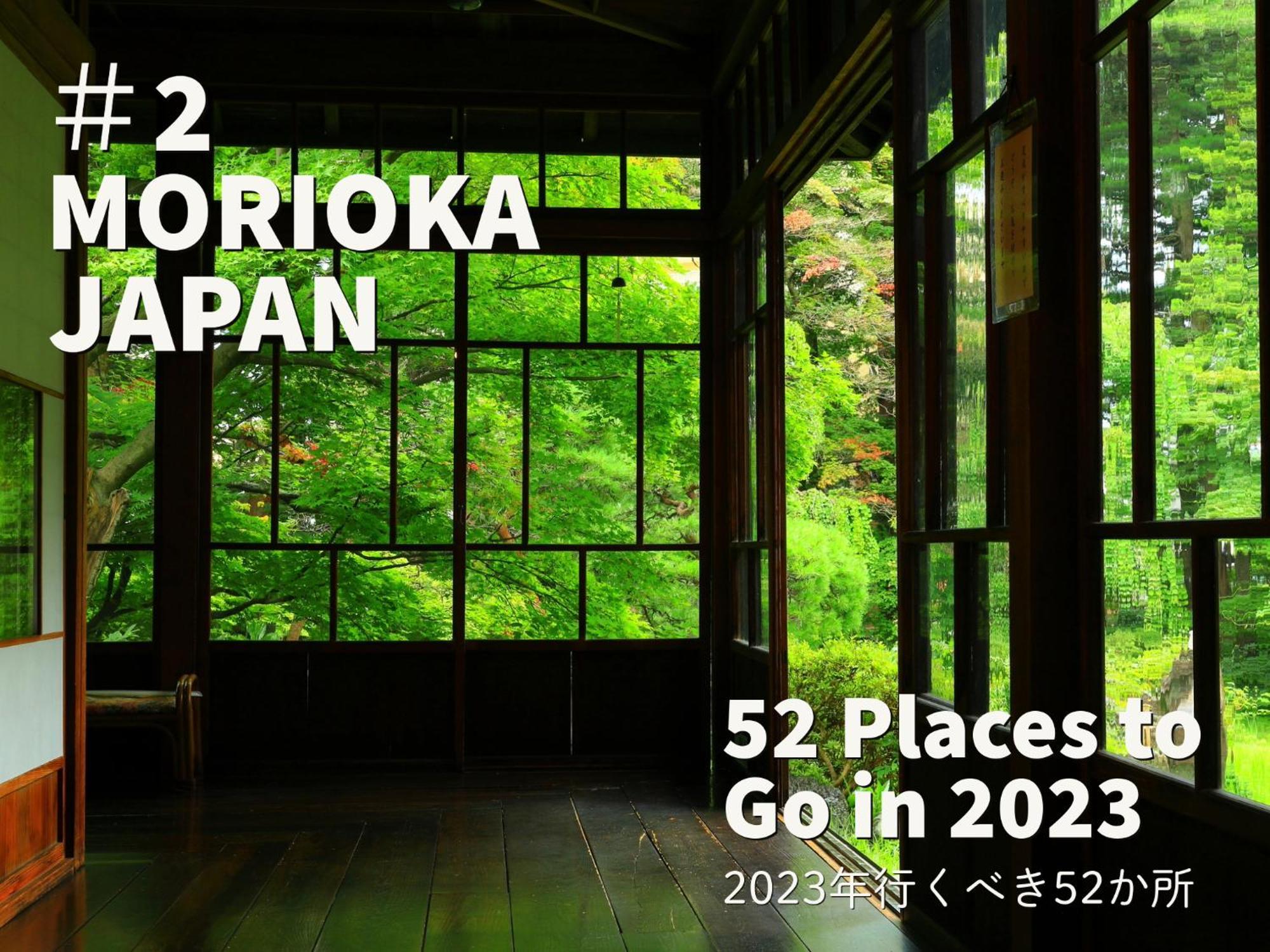 Restay Morioka - Adult Only Esterno foto